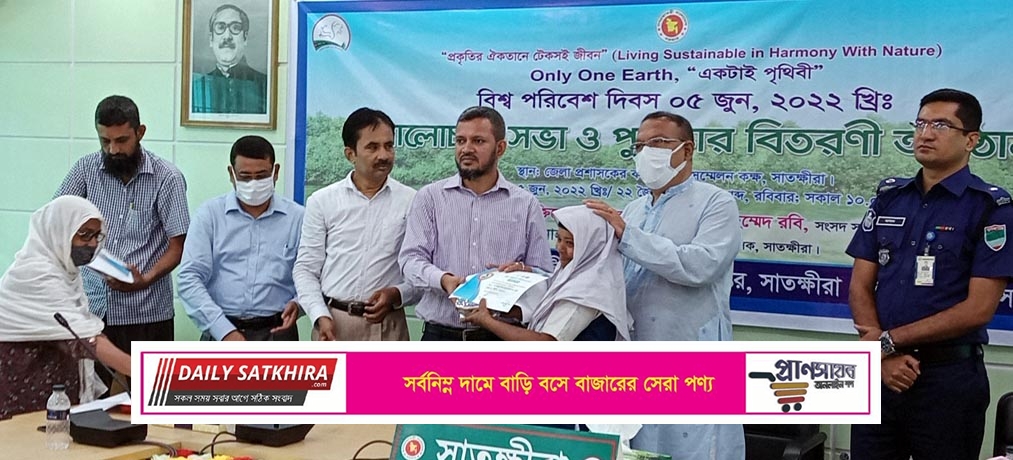 সাতক্ষীরায় বিশ্ব পরিবেশ দিবস পালন