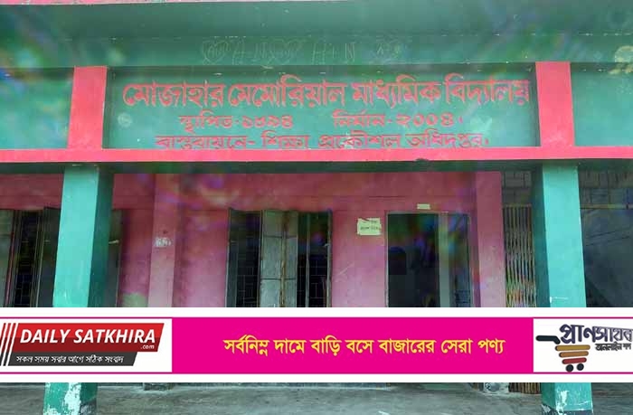 কালিগঞ্জে মাধ্যমিক বিদ্যালয়ে শিক্ষক নিয়োগের নামে অর্ধকোটি টাকা বাণিজ্যের  পায়তারা !