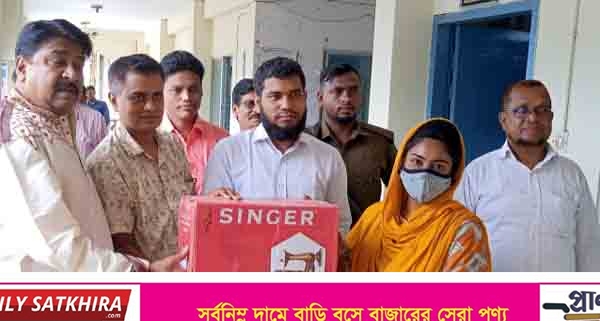 আশাশুনিতে সেলাই মেশিন বিতরণ