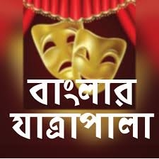 কালিগঞ্জে গ্রাম বাংলার ঐতিহ্যবাহী যাত্রাপালা মঞ্চস্থ
