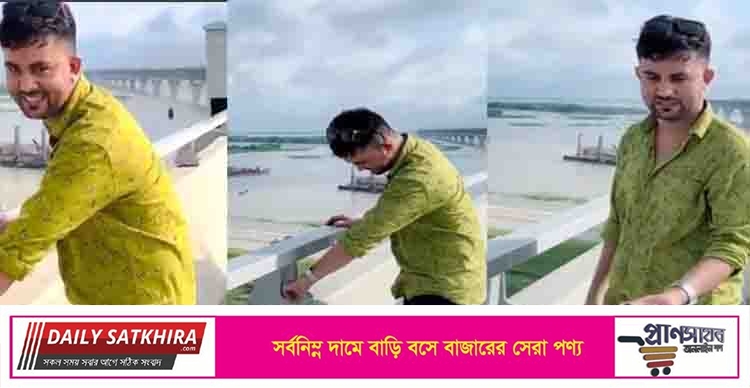 পদ্মা সেতুর নাট-বল্টু খোলা সেই যুবক আটক