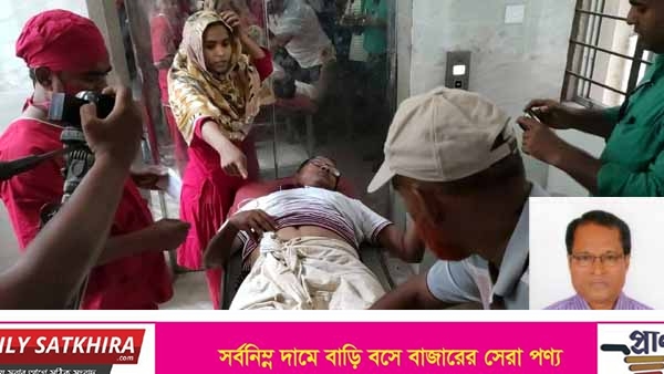 সাতক্ষীরায় সাবেক ইউপি চেয়ারম্যান  মোশা গুলিবিদ্ধ