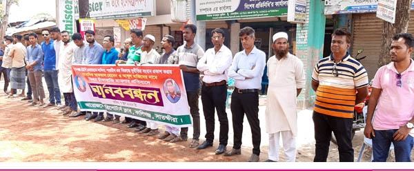 কালিগঞ্জে দুই সাংবাদিকের বিরুদ্ধে মিথ্যা চাঁদাবাজি মামলার প্রতিবাদে মানববন্ধন
