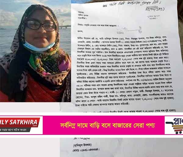 সাতক্ষীরায় চাকুরি দেওয়ার নামে স্বেচ্ছাসেবক লীগের নেত্রী আয়শা’র বিরুদ্ধে অর্থ আত্মসাতের অভিযোগ
