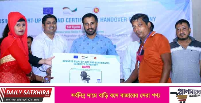 সাতক্ষীরায় ১০ দিনের প্রশিক্ষণ শেষে উদ্যোক্তাদের মাঝে ব্যবসায়িক স্টার্ট-আপ কিট বিতরণ