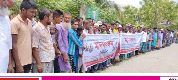সাতক্ষীরার সুন্দরবনে প্রবেশে নিষেধাজ্ঞা উঠিয়ে নেওয়াসহ ৬ দফা দাবিতে মানববন্ধন