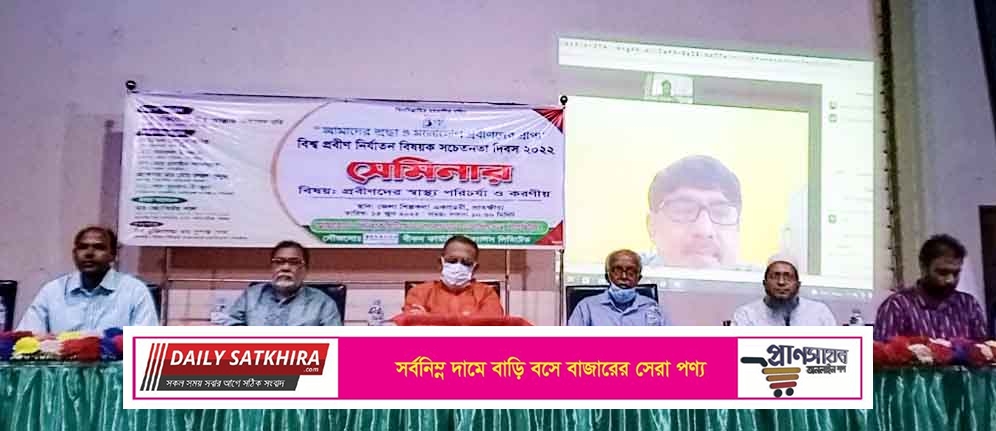সাতক্ষীরায় প্রবীণ দিবস উপলক্ষে সেমিনার ও আলোচনা সভা