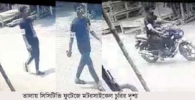 তালায় দিনেদুপুরে মটরসাইকেল চুরি  