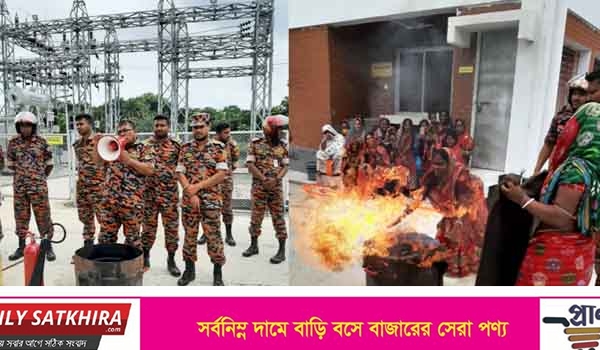 আশাশুনিতে ফায়ার সার্ভিস’র অগ্নি-নির্বাপণ মহড়া
