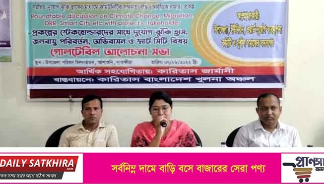 আশাশুনিতে দুর্যোগ ঝুঁকি হ্রাস, জলবায়ু পরিবর্তনে গোলটেবিল বৈঠক