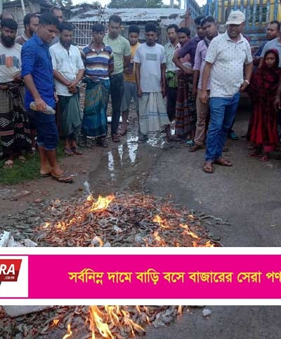 কালিগঞ্জে ১৫০ কেজি পুশ করা বাগদা চিংড়ি জব্দ : আগুনে পুড়িয়ে বিনষ্ট