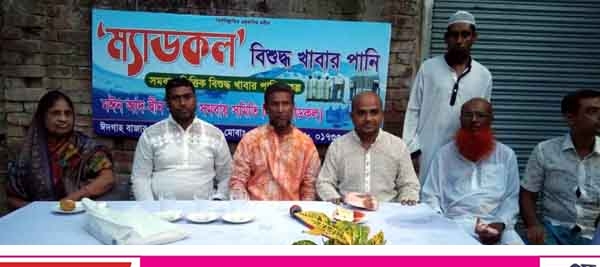 দেবহাটায় ম্যাডকল বিশুদ্ধ খাবার পানি প্রকল্পের  উদ্বোধন 