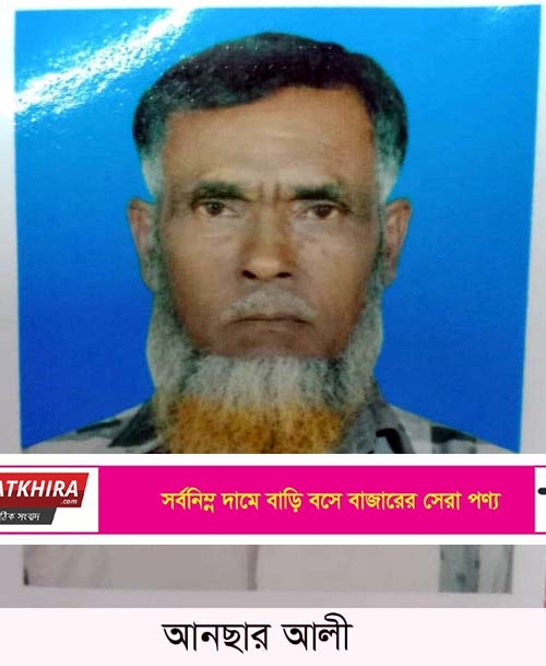 দেবহাটায় ভুয়া মুক্তিযোদ্ধার নাম বাতিলে ডিসিসহ বিভিন্ন দপ্তরে অভিযোগ
