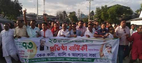 দেবহাটায় আ’লীগের ৭৩ তম প্রতিষ্ঠা বার্ষিকী পালিত