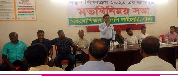 কলারোয়ায় জাতীয় শিক্ষাক্রম রূপরেখা ২০২৩ এর আলোকে শিক্ষকদের মতবিনিময়