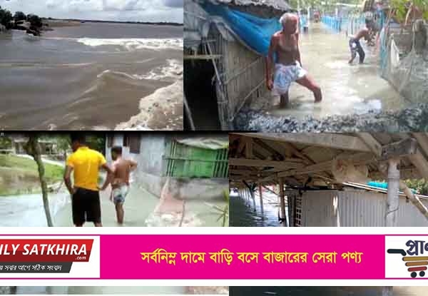 শ্যামনগরে বেড়িবাঁধ ভেঙে নিম্নাঞ্চল প্লাবিত: ভেসে গেছে হাজার হাজার বিঘা মৎস্য ঘের
