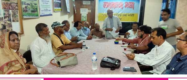 সাম্প্রদায়িক সম্প্রীতি রক্ষা কমিটি আলোচনা সভা