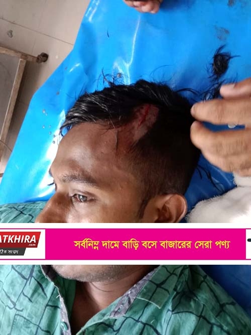 সাতক্ষীরায় যাতায়াতের রাস্তা নিয়ে বিরোধের জেরে একই পরিবারের তিনজনকে জখম
