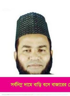 শ্যামনগরের সাবেক উপজেলা চেয়ারম্যান জামায়াত নেতা বারি’র মৃত্যু