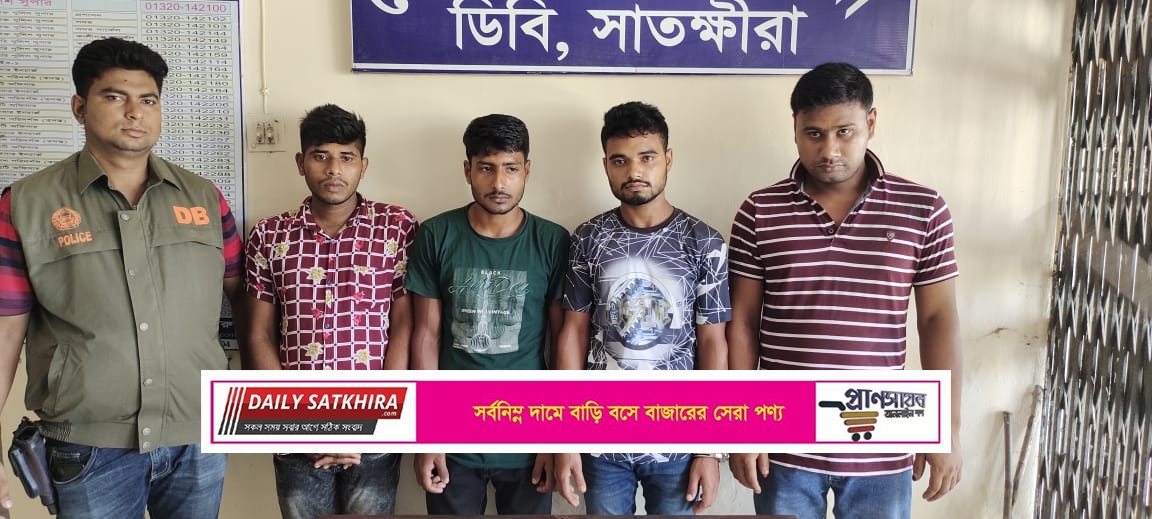 সাতক্ষীরায় ডিবি পুলিশের অভিযানে ৪জন মাদক ব্যবসায়ী আটক