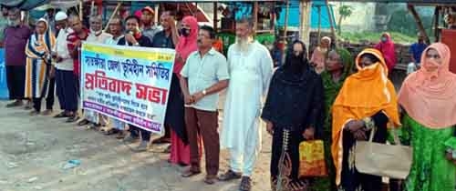 সাতক্ষীরা জেলা ভুমিহীন সমিতির প্রতিবাদ সভা