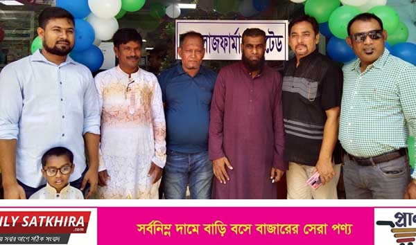 লাজ ফার্মা লিমিটেড সাতক্ষীরা শাখার শুভ উদ্বোধন