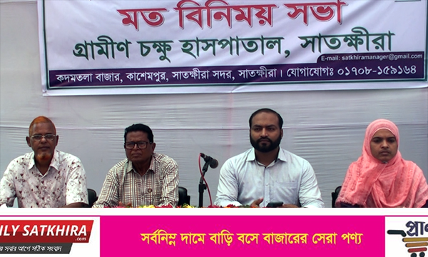 সাতক্ষীরায় চক্ষু সেবা কার্যক্রম সম্প্রসারণে শিক্ষকদের সাথে মতবিনিময়