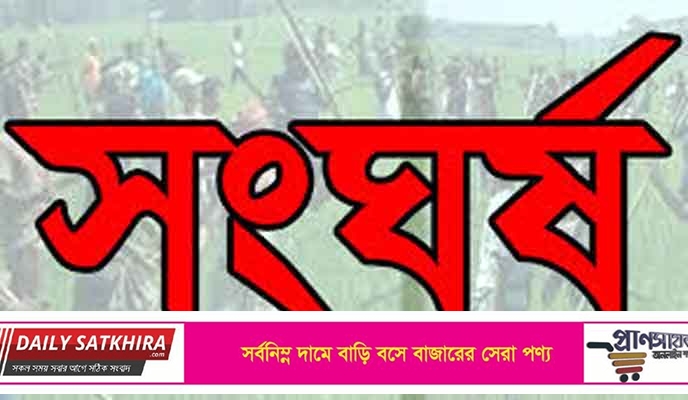 শ্যামনগরে দু’পক্ষের সংঘর্ষে প্রাণ গেল দুই জনের
