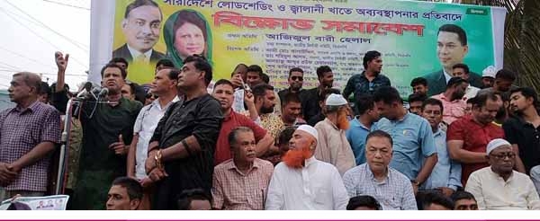 সারাদেশে লোডশেডিং ও জ্বালানি খাতে অব্যবস্থাপনার প্রতিবাদে সাতক্ষীরায় বিক্ষোভ