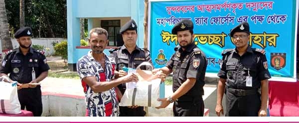 সাতক্ষীরায় আত্মসমর্পনকারী বনদস্যুদের  ঈদ উপহার দিলো র‌্যাব