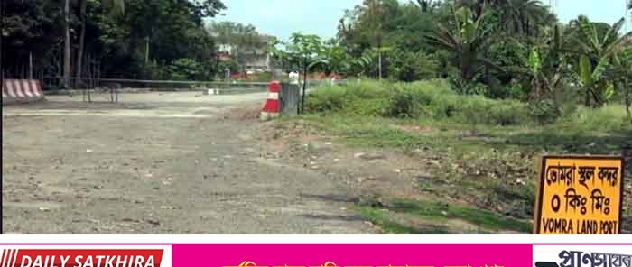 টানা ৫ দিন ছুটির কবলে ভোমরা স্থলবন্দর
