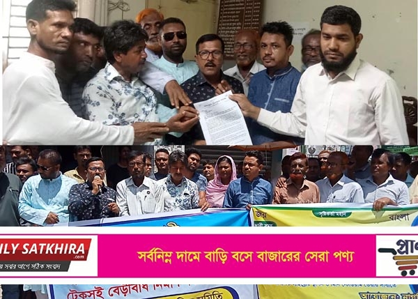 আশাশুনি সদর বাজারের ব্যবসা প্রতিষ্ঠান ঠিক রেখে ভেড়িবাঁধ নির্মাণসহ ৯ দাবিতে মানববন্ধন