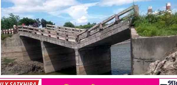 আশাশুনিতে সদ্য নির্মিত ব্রিজ ভেঙে পড়েছে