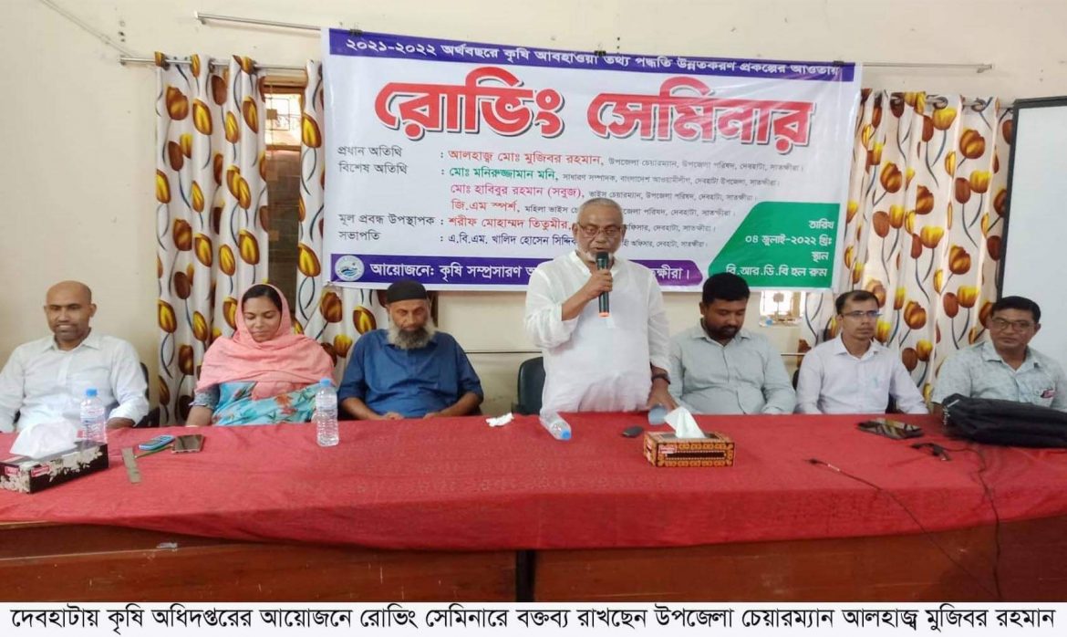 দেবহাটা কৃষি সম্প্রসারন অধিদপ্তরের আয়োজনে রোভিং সেমিনার