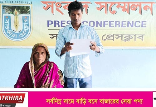 শ্যামনগরে হত্যার ঘটনায় ভুক্তভোগীর পরিবারকে বিভিন্ন হুমকি: হত্যা মামলা গ্রহণের দাবি