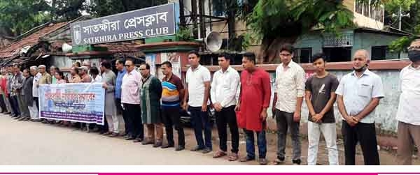 শিক্ষকদের উপর নির্যাতন ও নিপীড়ন প্রতিরোধে সাতক্ষীরায় মানববন্ধন