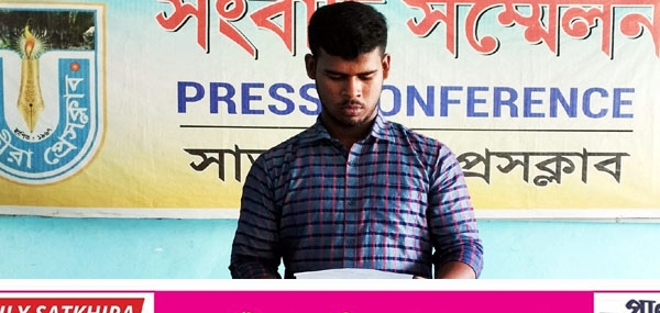 জামায়াত-বিএনপি পরিবারের সন্তানদের দিয়ে কেরালকাতা ইউনিয়ন ছাত্রলীগের কমিটি গঠনের প্রতিবাদ