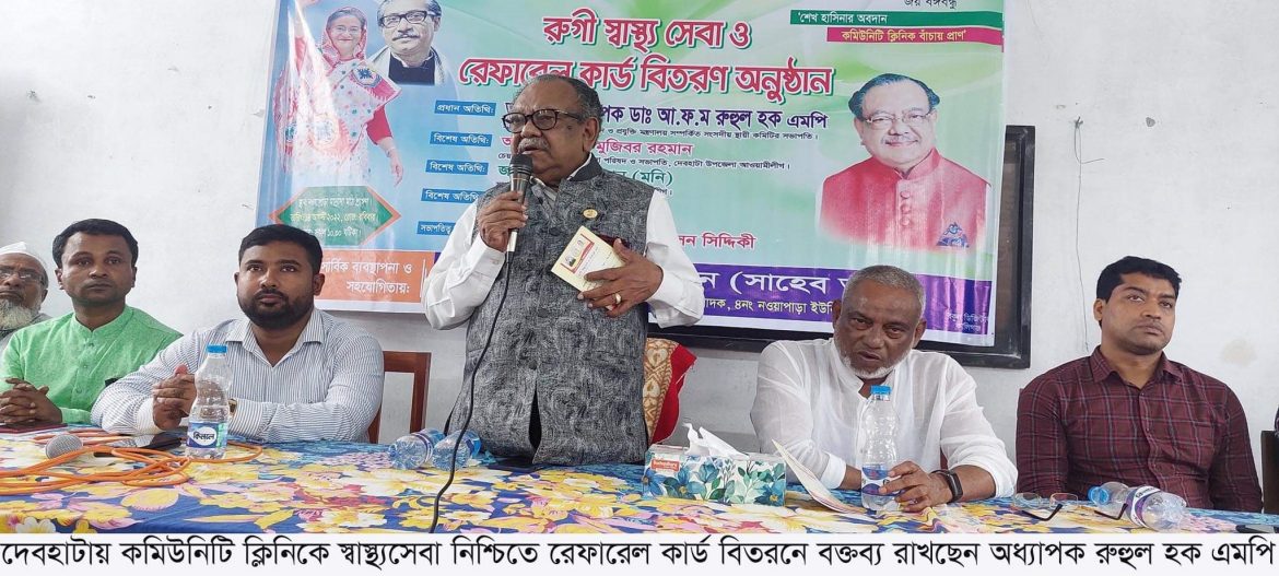 দেবহাটায় কমিউনিটি ক্লিনিকে স্বাস্থ্যসেবা নিশ্চিতে রেফারেল কার্ড বিতরণে  ডা: রুহুল হক