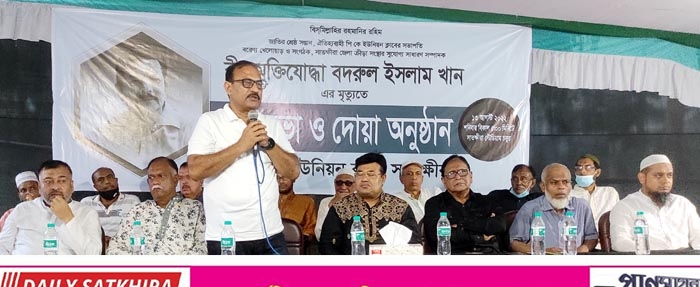 সাতক্ষীরা জেলা ক্রীড়া সংস্থার সাধারণ সম্পাদক  বদরুল ইসলাম খানের স্মরণে শোক সভা