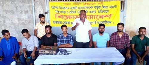 ভোমরায় সাদ্দামের বিরুদ্ধে মিথ্যা মামলা প্রত্যাহারের দাবিতে সমাবেশ