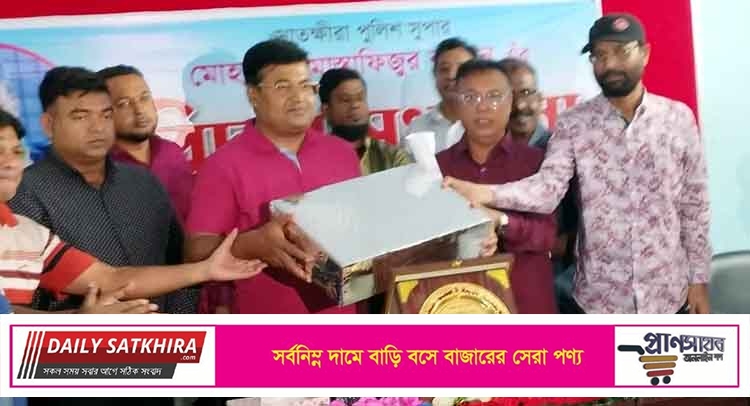 দেশের স্বার্থে সাংবাদিকদের ঐক্যবদ্ধ থাকা প্রয়োজন – সাতক্ষীরায় বিদায়ী পুলিশ সুপার