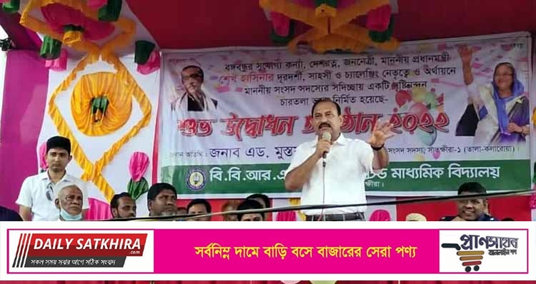 কলারোয়ায় স্কুল একাডেমিক ভবনের উদ্বোধন করলেন এমপি মুস্তফা লুৎফুল্লাহ