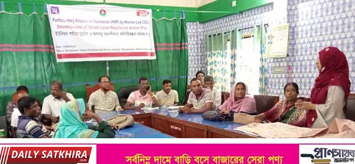 শ্যামনগরের বুড়িগোয়ালিনিতে পারটিসিপেটরি রেজিলেন্স এ্যাকশন প্লান মিটিং