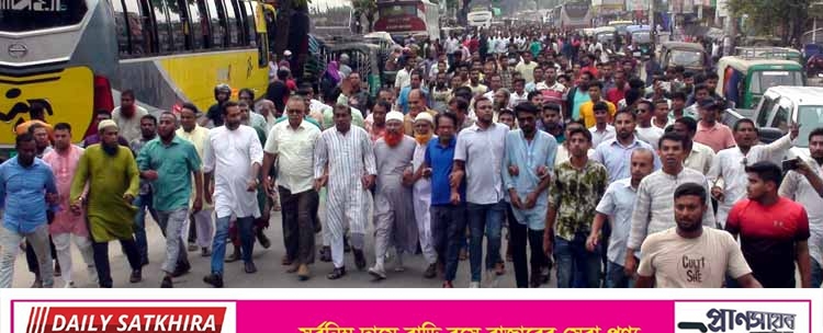 জ্বালানি তেলের মূল্য বৃদ্ধির প্রতিবাদে সাতক্ষীরায় বিএনপির বিক্ষোভ মিছিল