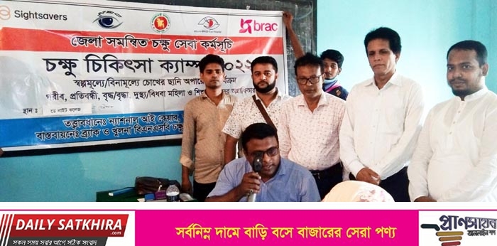 সাতক্ষীরা দিবা-নৈশ কলেজে বিনামূল্যে চক্ষু চিকিৎসা ক্যাম্প