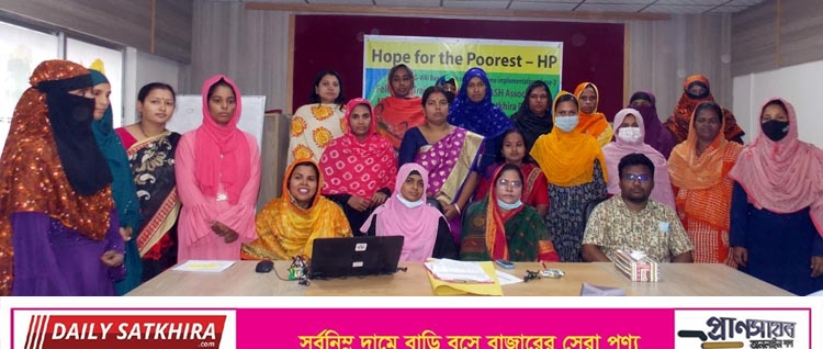 সাতক্ষীরা পৌরসভার ওয়াস ব্যবসায়ী মহিলা সমবায় সমিতির সদস্যদের দক্ষতা বৃদ্ধি মূলক ফলোআপ প্রশিক্ষণ