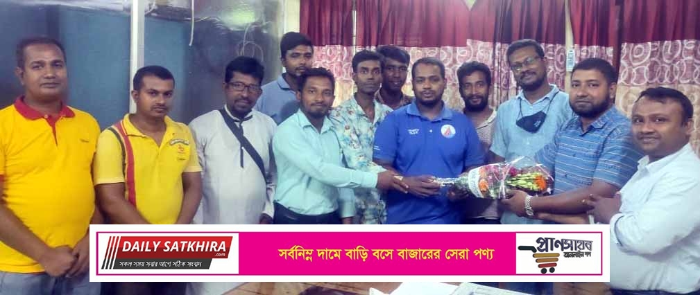 সাতক্ষীরার নবাগত তথ্য অফিসারকে সম্মিলিত সাংবাদিক এসোসিয়েশনের শুভেচ্ছা
