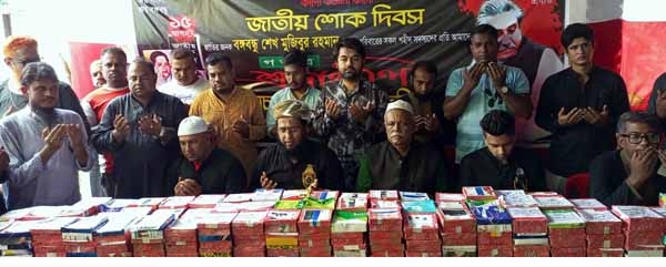 জাতীয় শোক দিবসে জেলা স্বেচ্ছাসেবক লীগের দোয়া ও খাদ্য বিতরণ