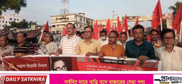 রাশেদ খান মেনন এর হত্যা প্রচেষ্টাসহ কৃষক ও ভূমিহীণ নেতাকে হত্যার বিচারের দাবিতে সাতক্ষীরায় বিক্ষোভ