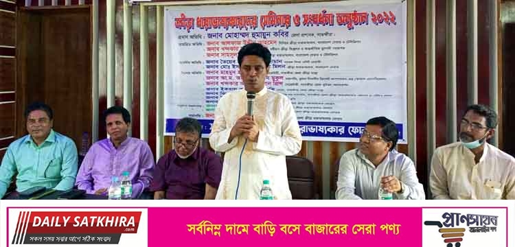 সাতক্ষীরা ক্রীড়া ধারাভাষ্য কারদের সেমিনার ও সংবর্ধনা